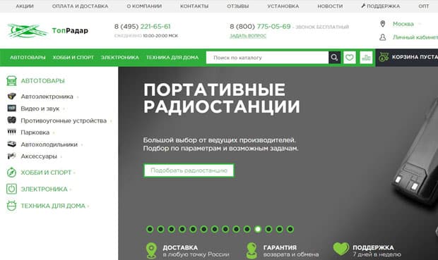 topradar.ru Пікірлер