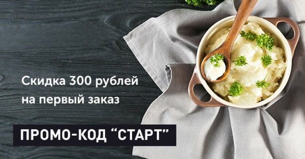 Немересі мен немересі 300 рубль жеңілдік