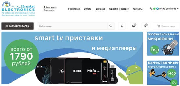 2Emarket Electronics шолулары