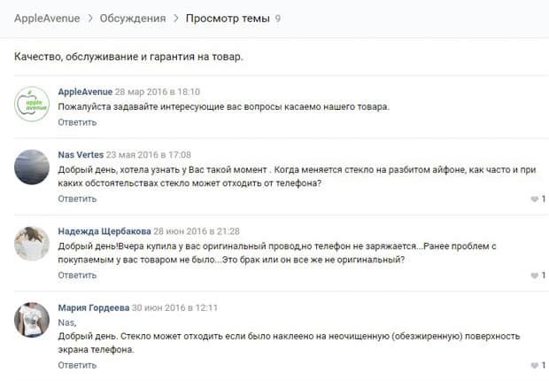 appleavenue.ru сұрақ қою