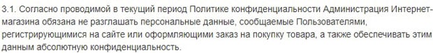 Эплавеню Ру деректерді үшінші тұлғаларға беру