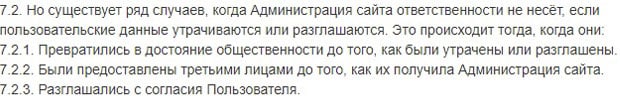 Апл Авеню әкімшіліктің жауапкершілігі