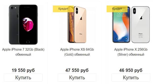 Эплавеню.RU арзандатылған iPhone сатып алыңыз