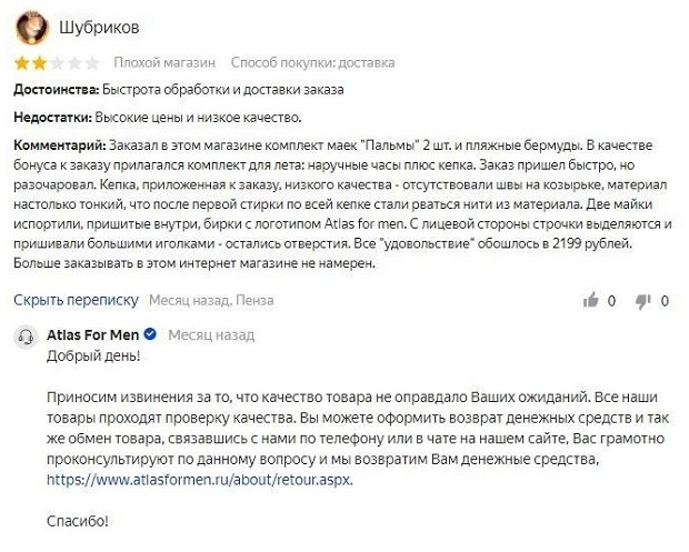 atlasformen.ru Пікірлер