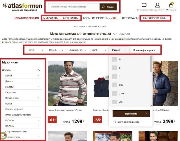 atlasformen.ru өнімді табыңыз