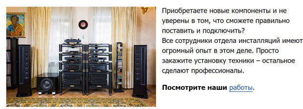 Audiomania Ru техниканы орнатуға тапсырыс беру