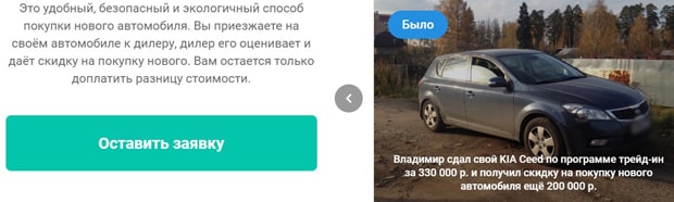 AutoSpot сауда-саттық