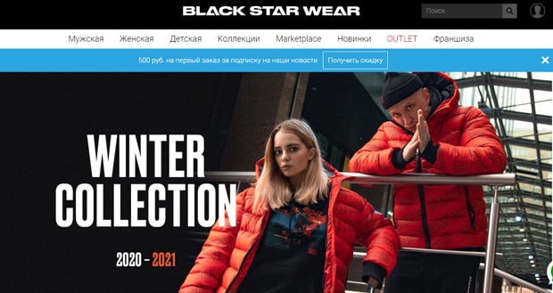 Black Star Wear ажырасу ма? Пікірлер