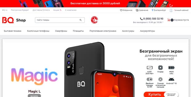 BQ ажырасу ма? Пікірлер