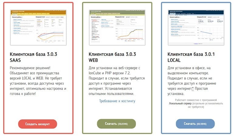 Клиенттік база клиенттік база