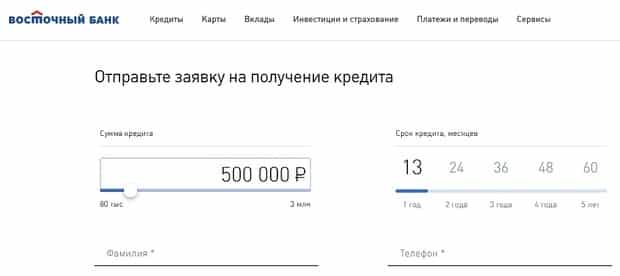 rosbank.ru несие отзывы