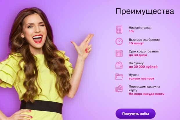 credit7.ru клиенттердің пікірлері