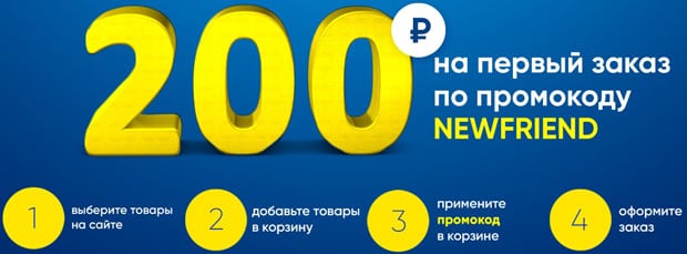 Dkrussia бірінші тапсырыс үшін 200 рубль