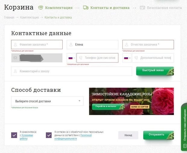 garshinka.ru тапсырыс беру