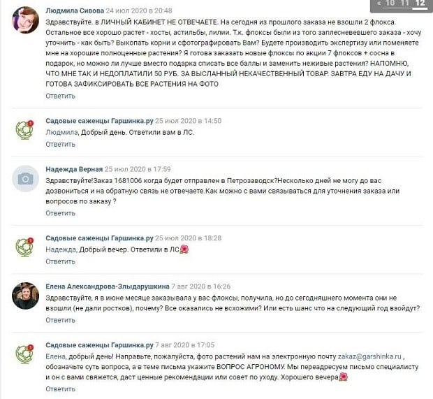 garshinka.ru Пікірлер