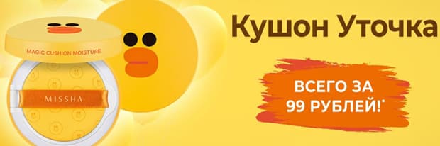 goldenpatch.ru жеңілдік жастық