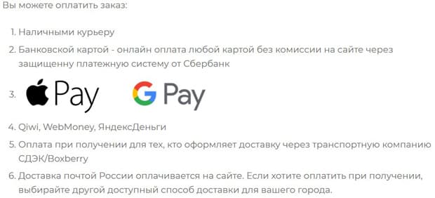 goldenpatch.ru тапсырысты төлеу