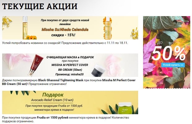 HolySkin барлық акциялар