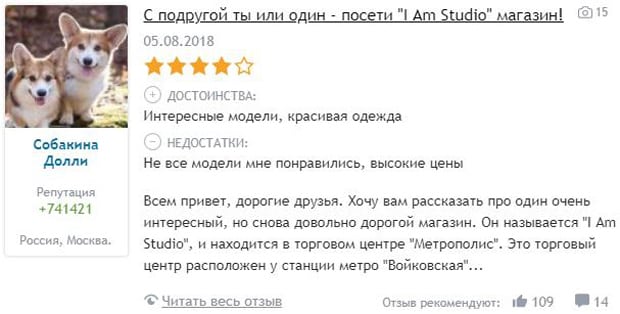 I am Studio Пікірлер