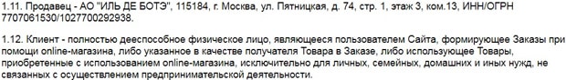 ИЛЬ де боте пайдаланушы келісімі