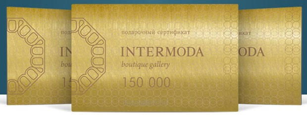 intermodann.ru сыйлық сертификаты