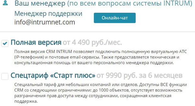 Интрум сервисті қосу