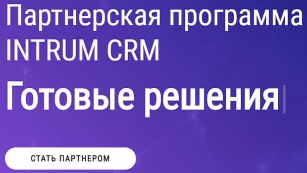 intrumnet.com Серіктестік бағдарламасы