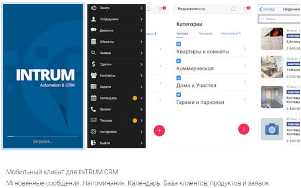 intrumnet.com мобильді қосымша