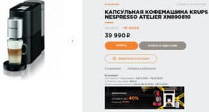 shop.krups.ru тауар карточкасы