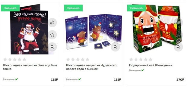 magicmag.net жаңа өнімдерді сатып алыңыз