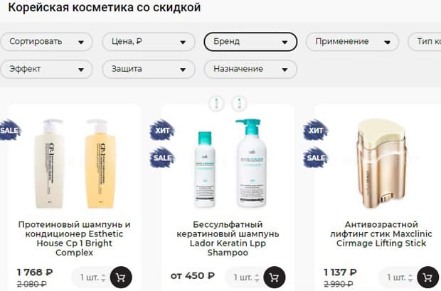 MaskShop сатылымы