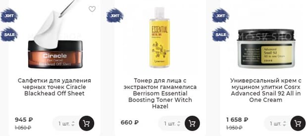 MaskShop сату хиттері