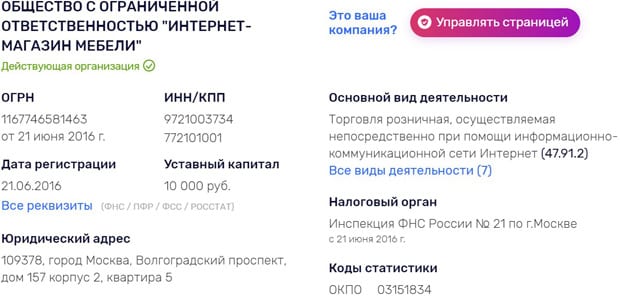 mebel-top.ru деректемелер