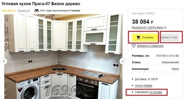 Жиһаз 169 тапсырыс беру