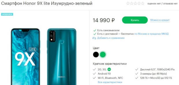 Megafon өнім картасы