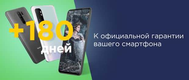 Mi Shop кепілдікке 180 күн