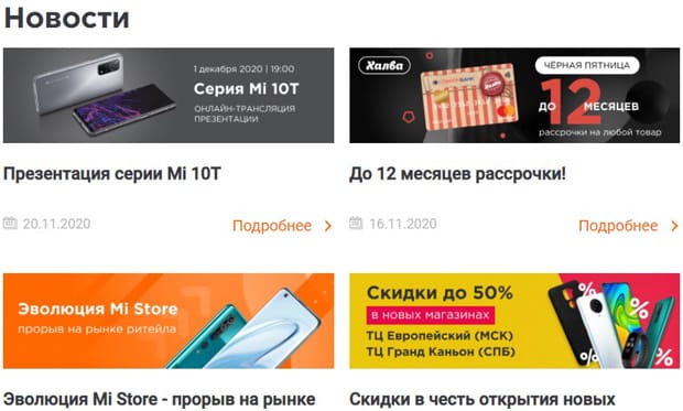 mi-shop.com жаңалықтар