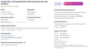 Петшоп тіркеу деректері