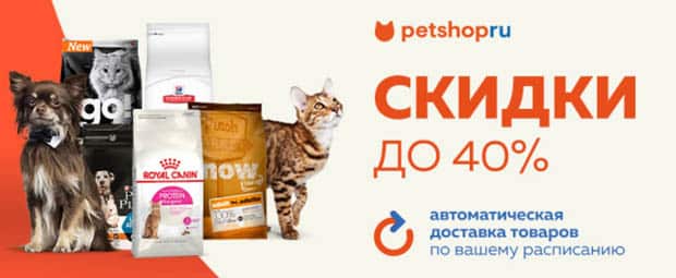 petshop.ru автокөлікке тапсырыс беру
