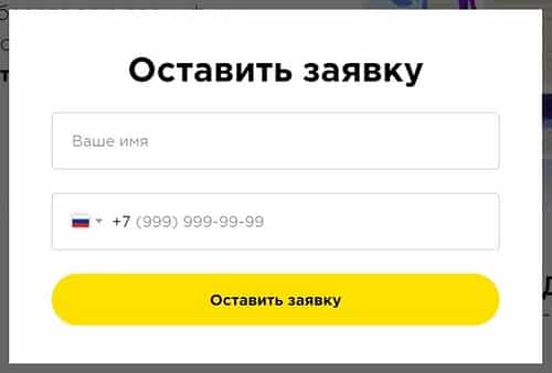 Productstar-да оқуға өтінім