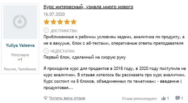 Productstar Пікірлер