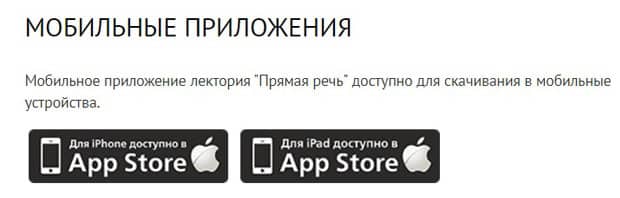 pryamaya.ru мобильді қосымша