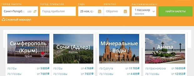 putevka.com әуе билеттерін брондау