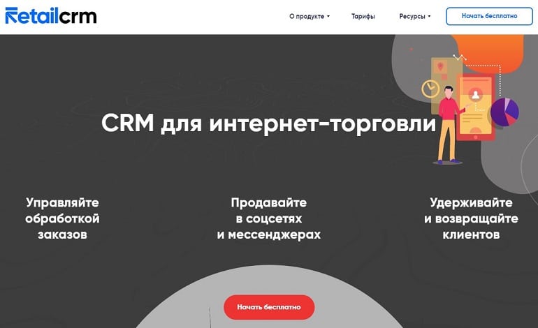 RetailCRM ажырасу ма? Пікірлер