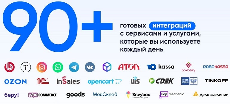 Retailcrm интеграциясы