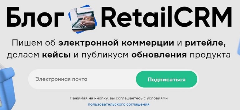 бөлшек саудаcrm блогы