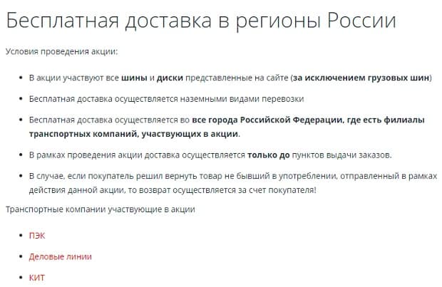 sa.ru тегін жеткізу
