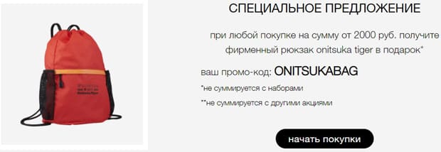 shuuemura.ru сатып алу сыйлықтары