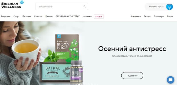 Siberian Wellness ажырасу ма? Пікірлер