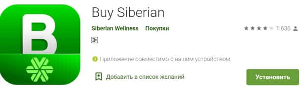 siberianhealth.com мобильді қосымша
